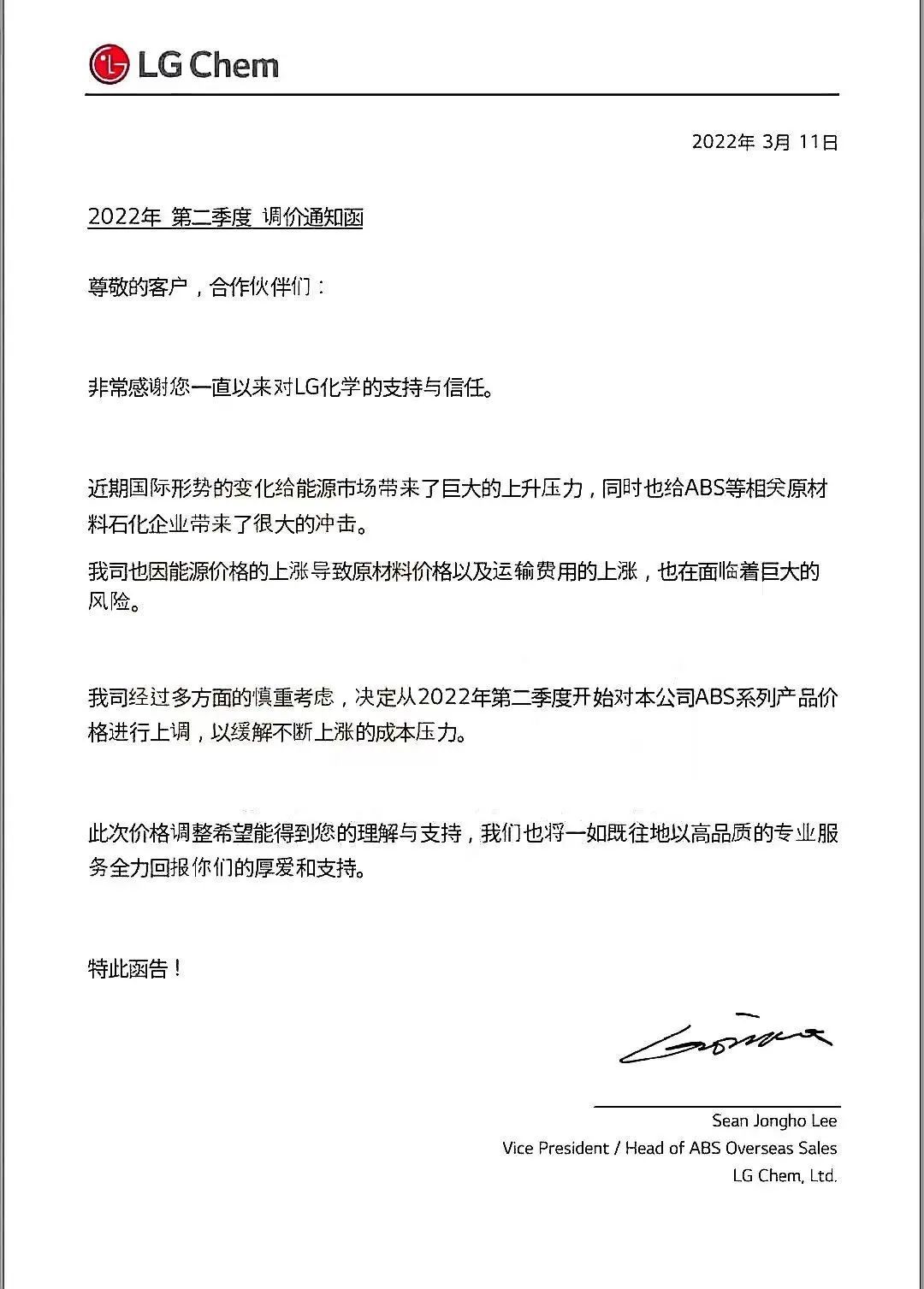 失控！一吨暴涨8000！4月1日起“化工涨价潮”来袭...... 