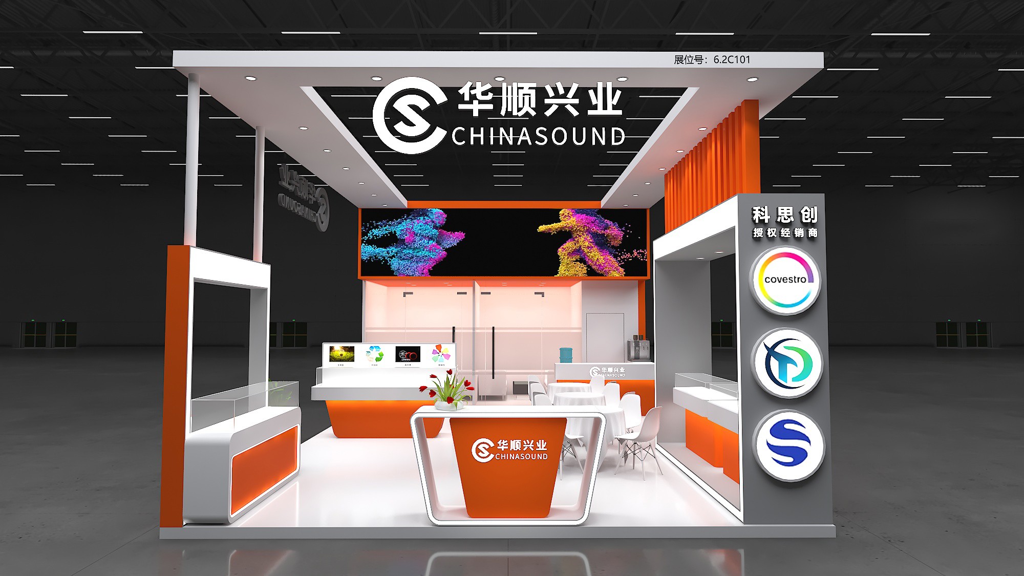 共赴CHINAPLAS 2024，华顺兴业邀您一同探索，共塑未来！